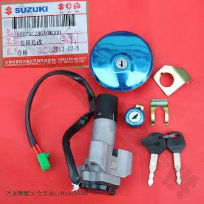 Jinan light riding Suzuki GT125 Junchi QS125-5ABCGH set lock electronic door lock Europe two countries three