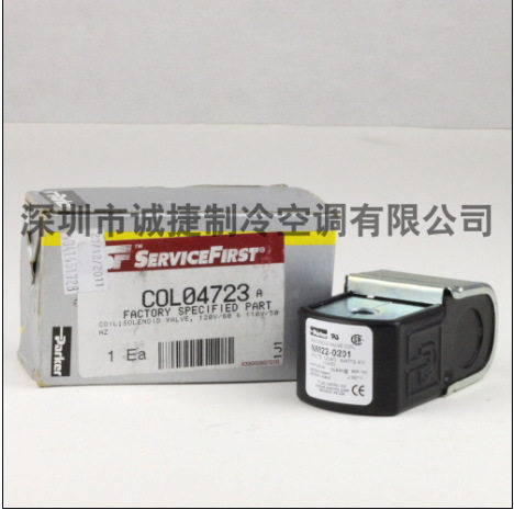 Trane COL04723) Air conditioning plus and minus load solenoid valve coil TRANE solenoid valve coil NM22-0201