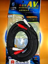 Choseal autumn leaf original Q-401 audio line 4 heads RCA lotus line two pairs of two pure copper wire rod 10 m