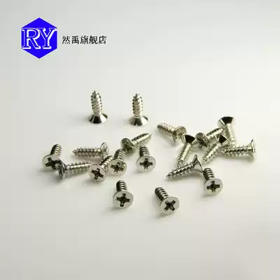 Precision cross sunken head sharp tail self-tapping screw electronic screw flat head sharp tail self-tapping screw M3 series