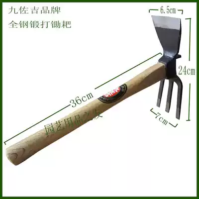 Jiuzaji all-steel integral forging dual-purpose hoe small hoe three-tooth rake gardening tools hoe farming tools