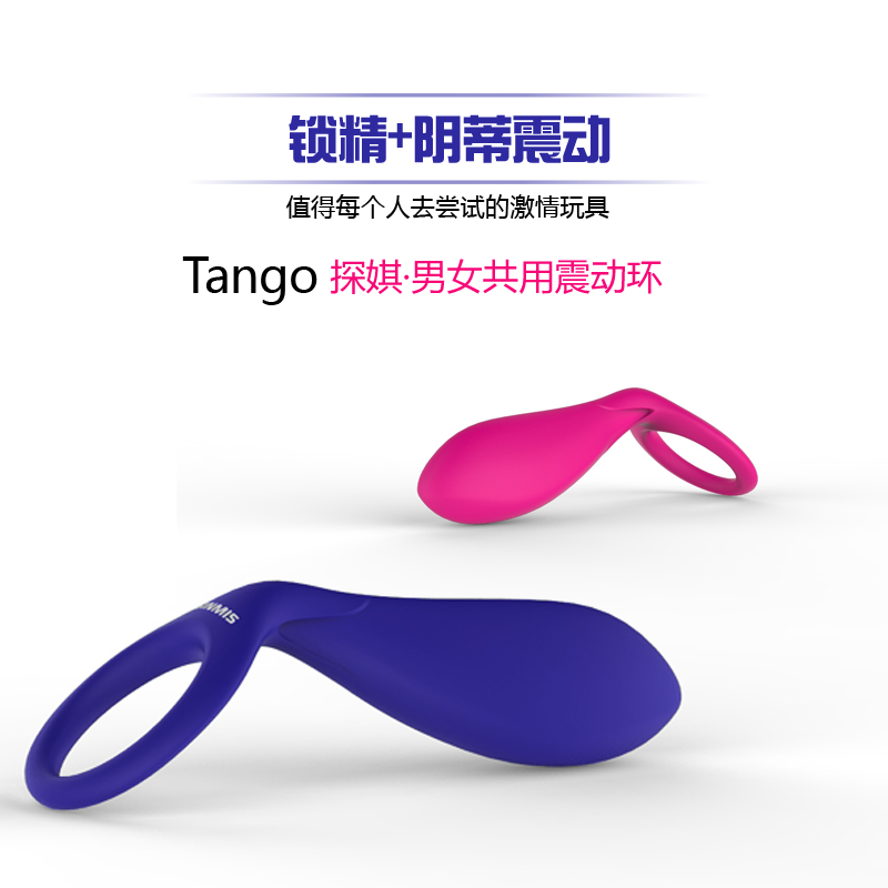 诺兰阴茎环男用锁精震动套环自慰器女用阴蒂刺激计生情趣用品sw