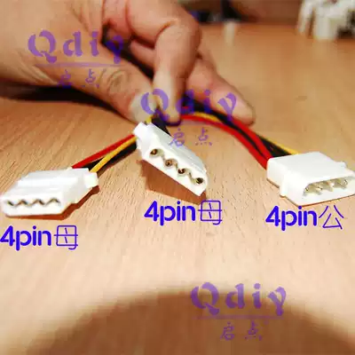 QDIY computer D-type 4PIN interface 1 point 2 cable IDE power cord 1 point 2 4pin power adapter cable