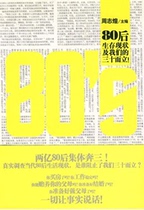 80s (edited by Zhou Zhihuang)