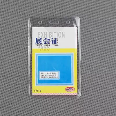 Soft film exhibition card 8*12cm large flower knife vertical ID card cover badge work card Work card brand wd-904
