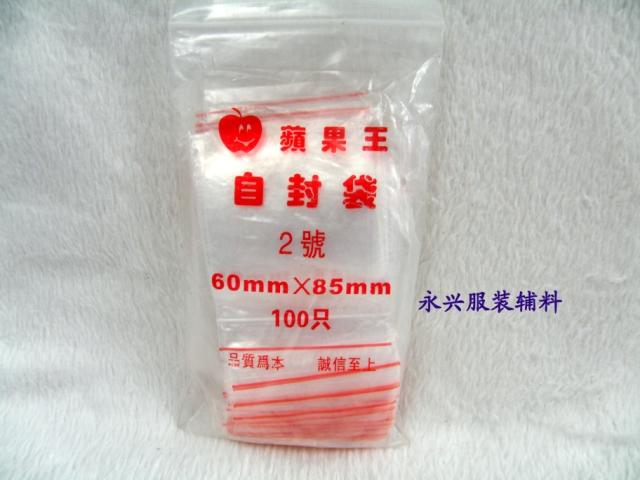 2#Apple brand plastic ziplock bag ziplock bag sealed bag zipper bag plastic bag wholesale 1 pack
