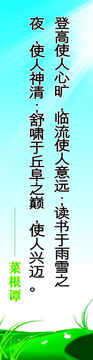 28素材名人名言格言海报展板2586名言警句海报印制