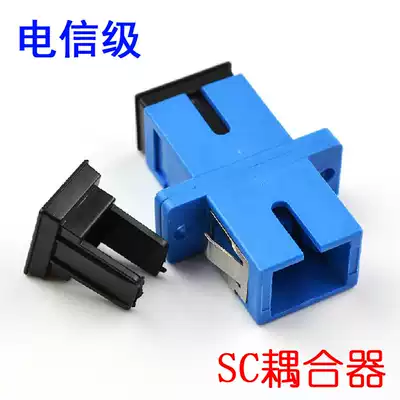 Telecom-grade SC fiber coupler adapter connector SC flange fiber terminal box distribution frame