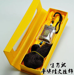 修明堂 汽车风水保平安挂饰 生肖属相鼠守护神千手观音 车挂挂饰