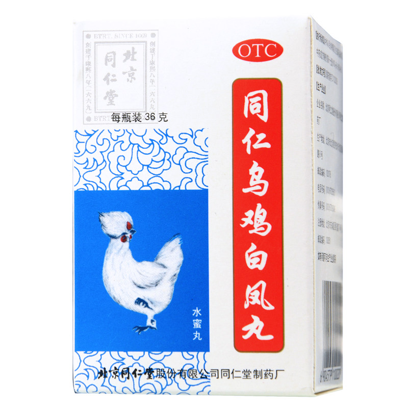 同仁堂 乌鸡白凤丸36g 气血两虚 调经止带 月经不调 腰腿酸软药品