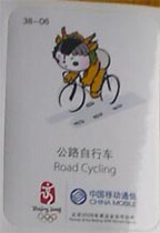 Fuwa 2008 Our little athlete-road bike jpg