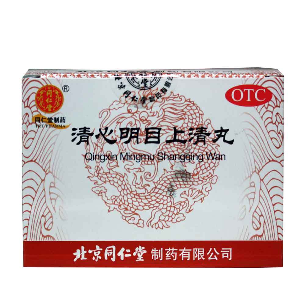 同仁堂 清心明目上清丸 6g*12袋 清热散风 明目止痛 头痛目眩