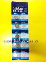 Lithium CR1220 button battery 3V lithium battery electronic battery 4 9 yuan 5 pieces
