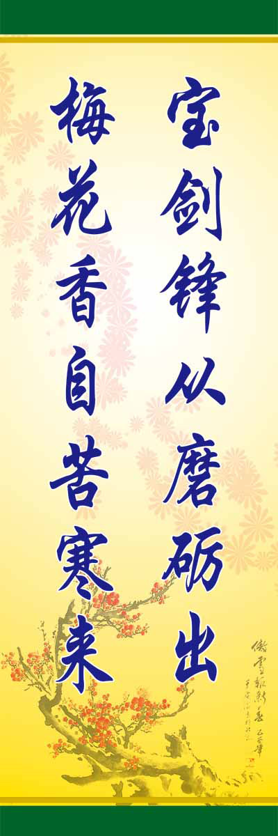 28素材名人名言格言海报展板2597海报印制