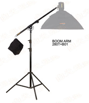 Manfutuo structure B01 top light frame light frame inclined arm chandelier frame photo studio wedding flash cross arm