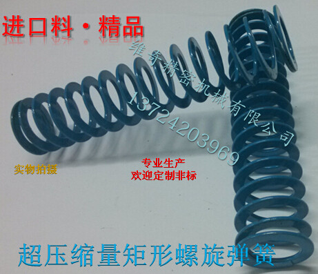 Spiral Spring SWU Import Material Ultra High Compression Rectangular Spring Light Blue Mold Spring-Taobao