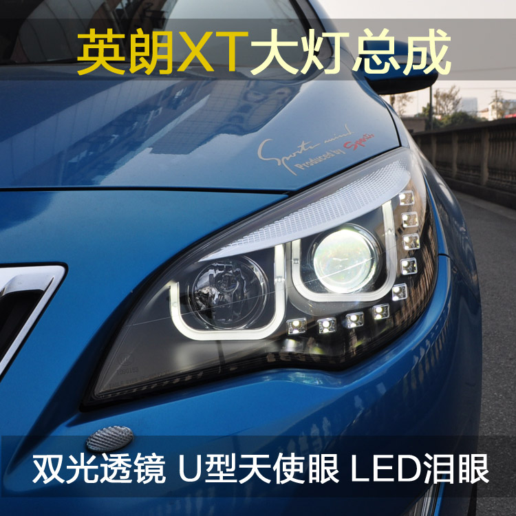 龙鼎 英朗XT氙气大灯 双光透镜 U型天使眼LED泪眼 原装位大灯总成