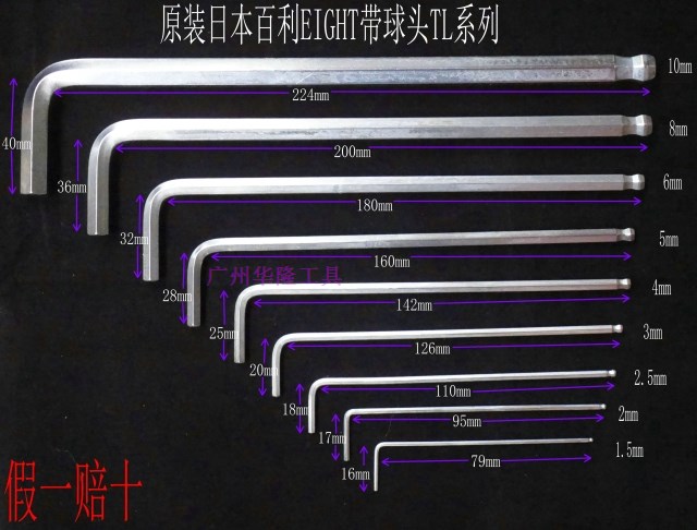 Original Dress Japan EIGHT Thyme TL Type 1 5 2 3-10mm Metric Alloy Steel Inner Hexagon Wrench Special Length Ball