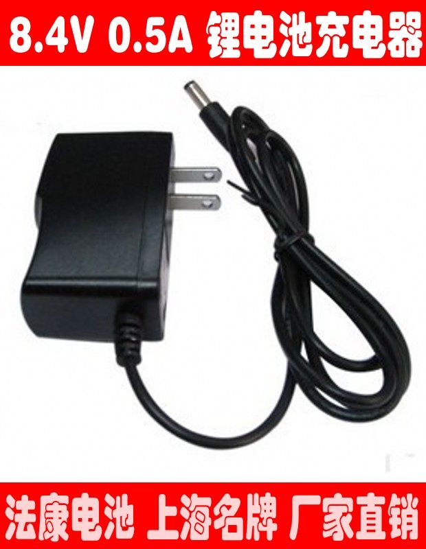 8 4V0 5A lithium battery charger 2 series lithium battery pack charger constant current constant voltage full turn light self-stop