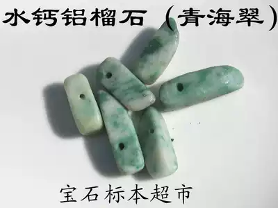Water calcium aluminum garnet (Qinghai Cui) indefinite length about 20mm jade specimen A021