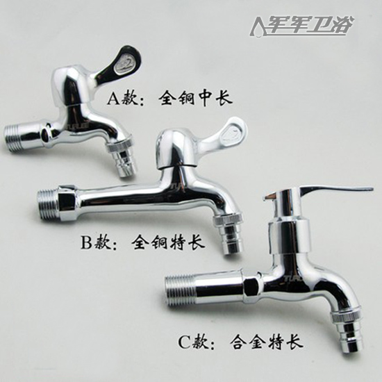 Washing machine faucet Single cold washing machine faucet Fast boiling water nozzle Small dragon head extended mop pool net mouth faucet