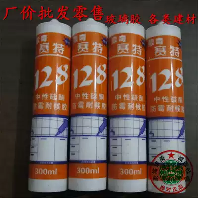 Monchset neutral silicone anti-mold weathering adhesive white transparent beige mahogany Redwood reddish brown glue sealant