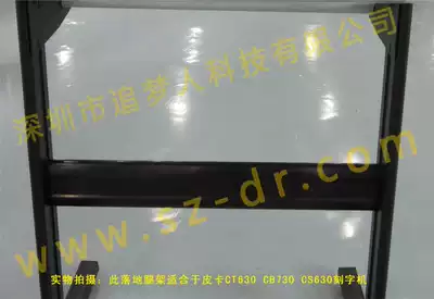 Pickup auspicious bird 630 leg shelf iron frame carving machine vertical paper supply paper towing paper rack real material