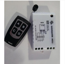 220-volt three-way remote control switch with waterproof 4-button lighting access controller ((with master on and off function)