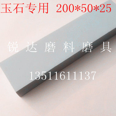Grinding knife stone oil stone jade special oil stone sharpening block 800#-1200 # 200 * 50 * 25 * 25