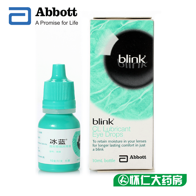 雅培全能冰蓝隐形眼镜润眼液润滑液滴眼液10ml 美瞳适用防眼干