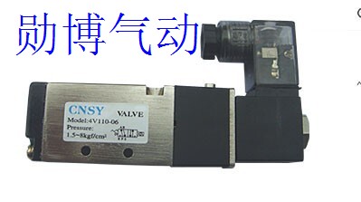 Pneumatic components Shengxin solenoid valve CNSY two-bit five-way solenoid valve Pneumatic valve 4V110-06