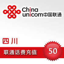 Sichuan Unicom 50 yuan fast charge mobile phone bill prepaid card Chengdu Luzhou Mianyang Nanchong Yibin Guangyuan Province