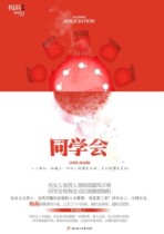 Together with the Society (Mélie)