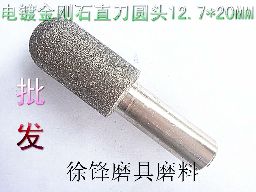 Sunan diamond grinding head round head straight knife repair stone marble edge special 12 7*20mm round head - Taobao
