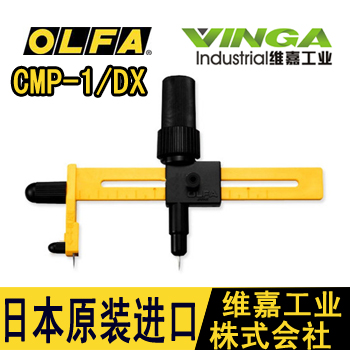 Original Japanese imported OLFA round round knife CMP-1DX cuttable circle 16-22CM diameter