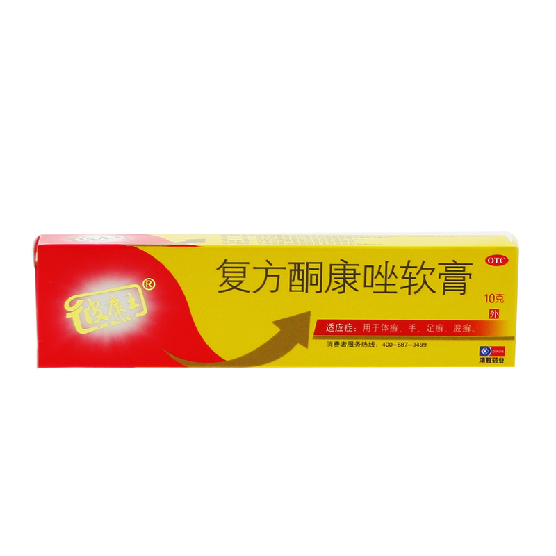 皮康王 复方酮康唑软膏 10g 体癣手足癣股癣 皮炎 皮癣 外用乳膏