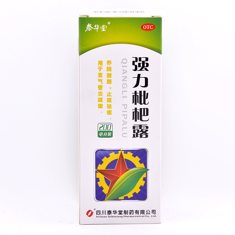 【泰华堂】强力枇杷露 200ml 养阴敛肺 止咳祛痰