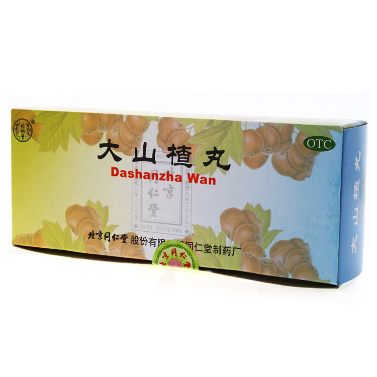 同仁堂 大山楂丸9g*10丸 开胃 健胃 消食 食欲不振 消化不良