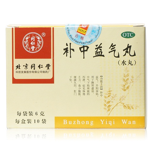 同仁堂 补中益气丸 6g*10袋  补中益气 脾胃虚弱体倦乏力药品
