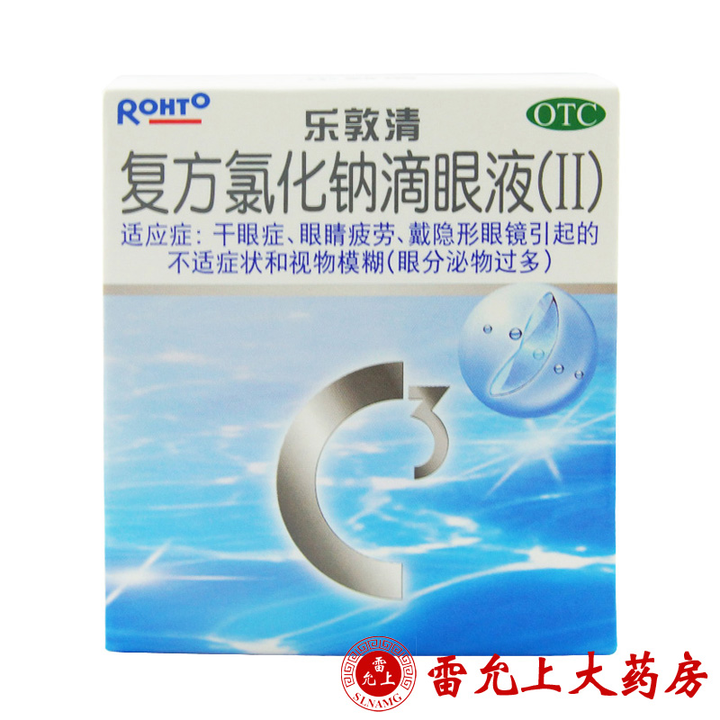 乐敦清 复方氯化钠滴眼液（II） 13ml