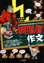 The Zhou orangutan essay for the Zhou