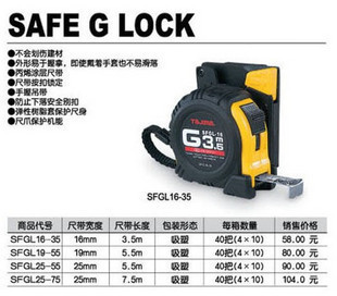 Field Island Tool 7 5 m steel measuring tape SFGL25-75BL elastic sleeve Safety Don't buckle-Taobao