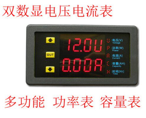 Double-display digital voltage current meter electric vehicle voltmeter DC number of current meter power meter power table capacity table
