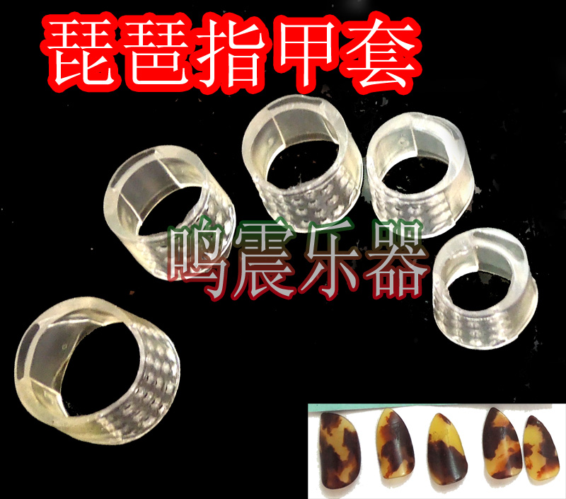 Buy 10 pipa nail sets Guzheng nail sleeve imitation allergy nail 5-4 Yuan a