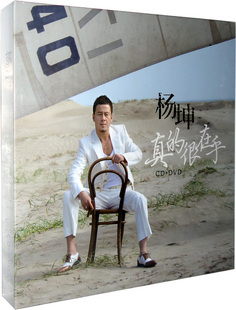 杨坤 2012新专辑:真的很在乎(CD+DVD) 现货