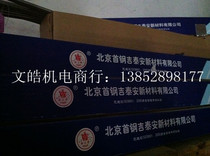 2000W Beijing Shougang Jitaan (steel flower brand) electric furnace wire heating wire heating wire heating wire