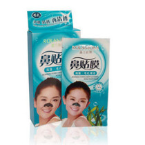 The new Lulangina nasal mask paste Seaweed pore cleaning nasal film to remove blackheads blackheads paste