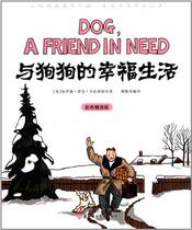 A happy life with the pooch of the dog.