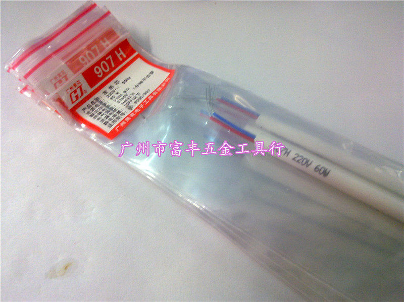 Heating core soldering iron core 907H suitable for 907 905E Guangzhou yellow flower ceramic