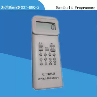 GST electronic encoder GST-BMQ-2 smoke encoder tool Bay encoder